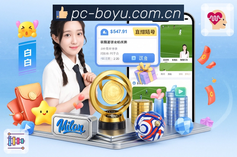 博鱼体育APP 高清赛事图