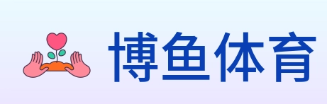 博鱼体育 Logo